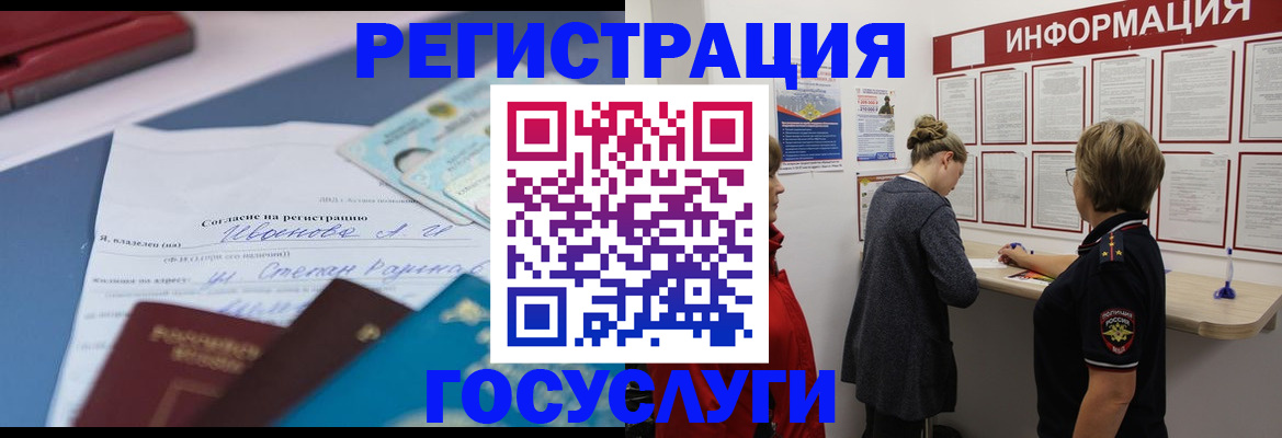 временная регистрация в Лысьве