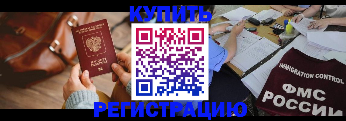 прописка для работы в Лысьве