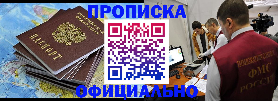 где прописаться в Лысьве