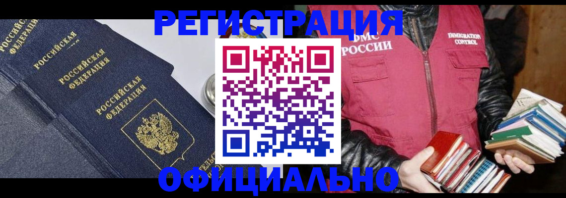 прописка паспорт в Лысьве